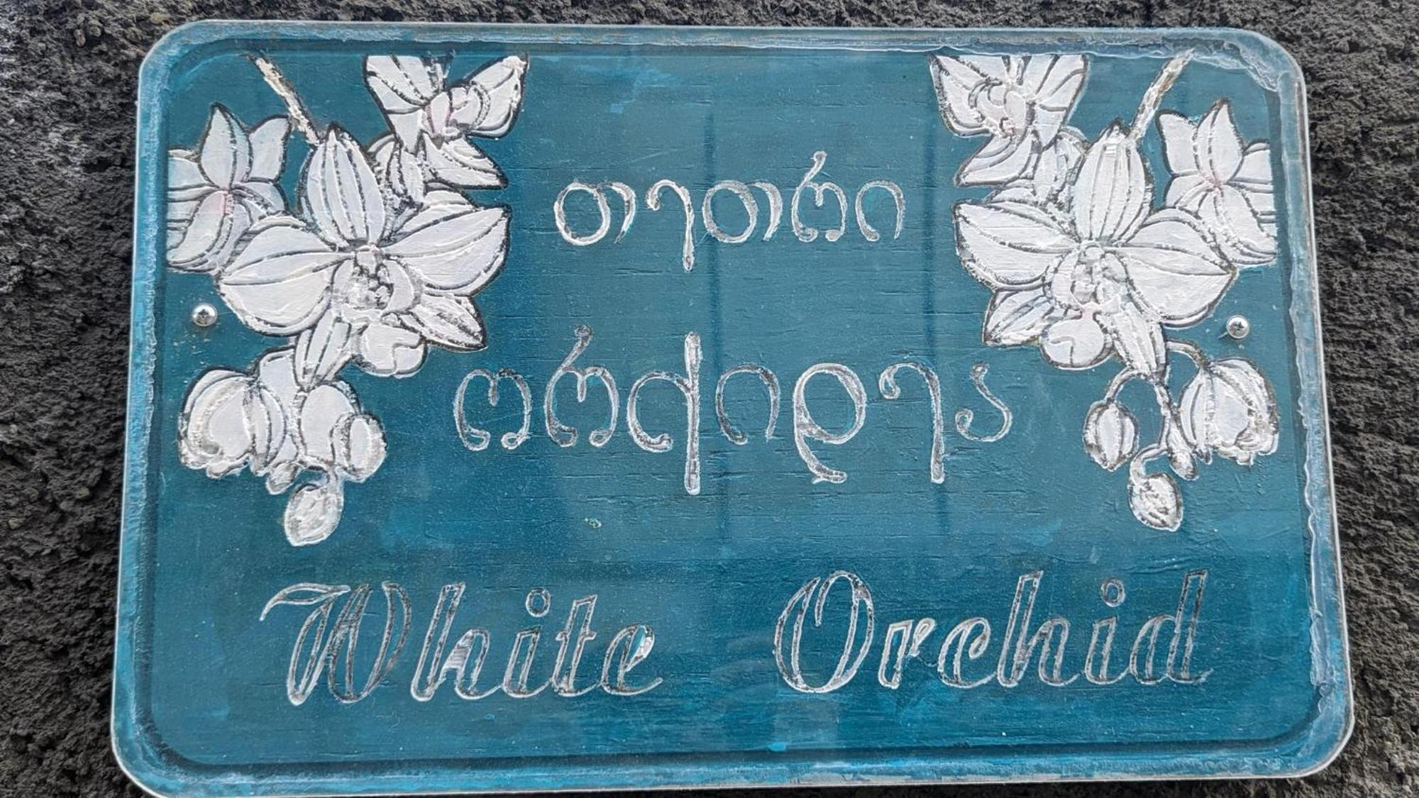 White Orchid Hotel Mtsʼkhetʼa Екстериор снимка